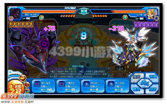 赛尔号魔王咤克斯解析