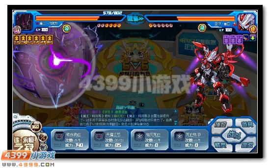 赛尔号魔王咤克斯解析