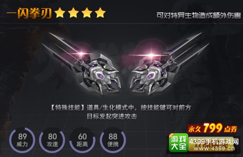 火线精英手机版