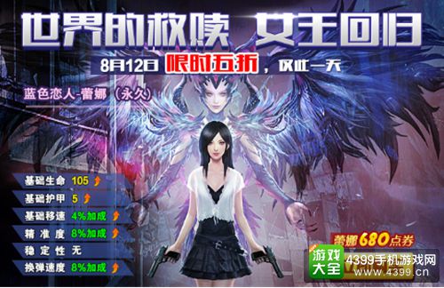 火线精英手机版蕾娜皮肤
