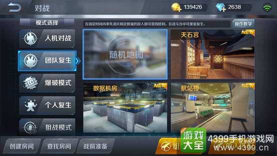 小米枪战团队复生模式