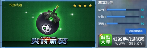 火线精英手机版