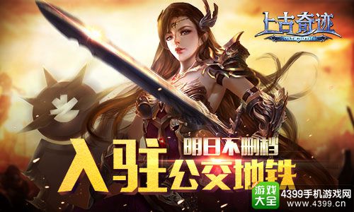 上古奇迹