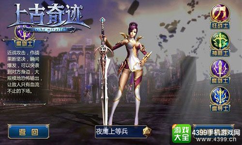 上古奇迹