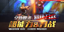 火线精英手机版暑假版本更新 四星神器火爆上架