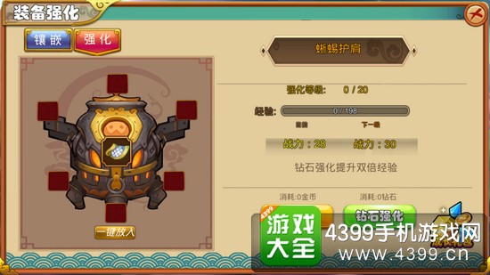 果宝特攻王者联盟