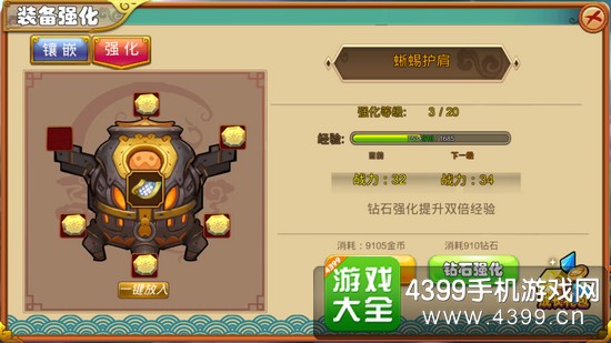 果宝特攻王者联盟