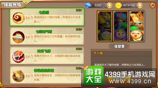果宝特攻王者联盟