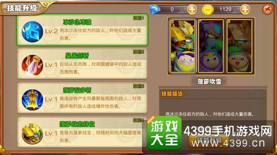 果宝特攻王者联盟