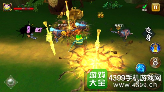果宝特攻王者联盟