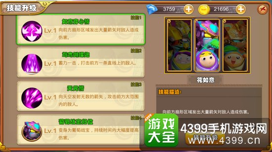 果宝特攻王者联盟