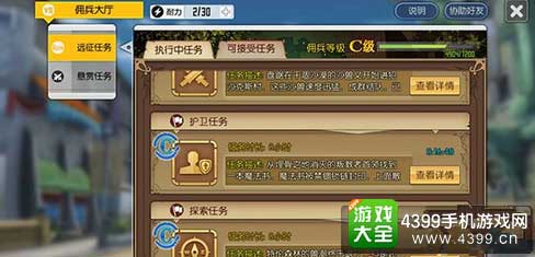 刀剑神域黑衣剑士