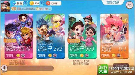 爆爆堂手游
