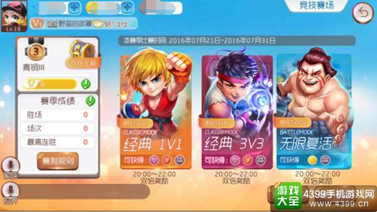 爆爆堂手游