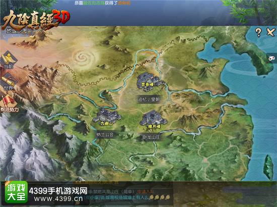 九阴真经3D地盘争夺