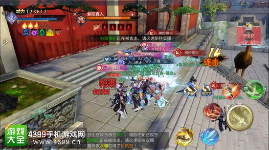 九阴真经3D门派对战