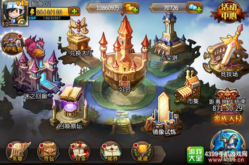 魔塔之英雄无敌