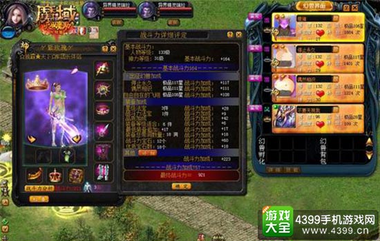 魔域端游游戏画面
