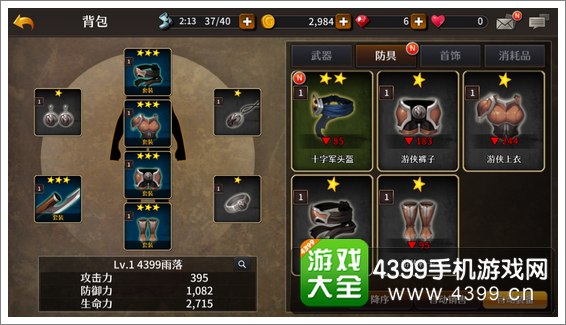 假面破坏王