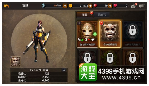假面破坏王