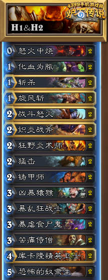 炉石传说魔像英雄难度攻略