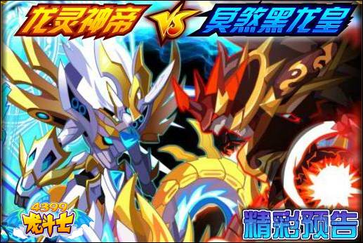 龙斗士8.12更新公告
