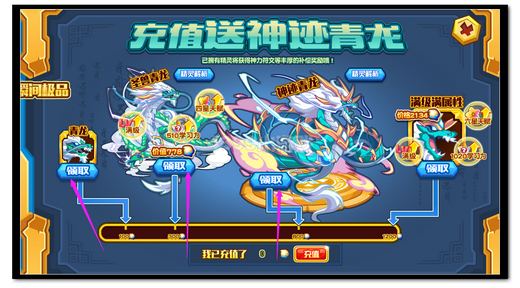 热血精灵派神迹青龙