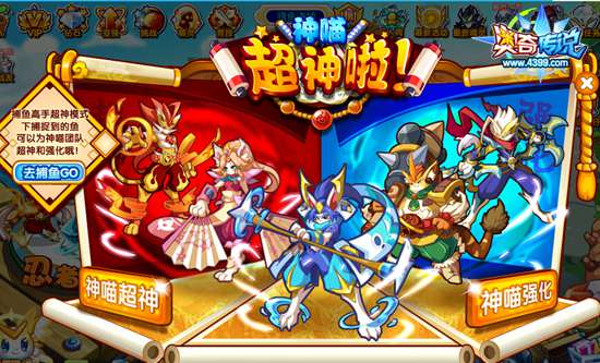 奥奇传说喵队召唤师 得神诏空影喵