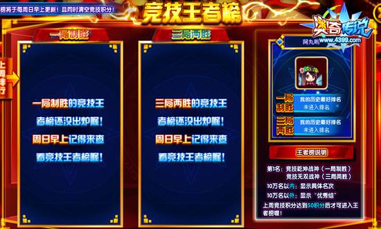 奥奇传说奥奇少年竞技王重磅回归