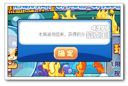 洛克王国水下穿火圈