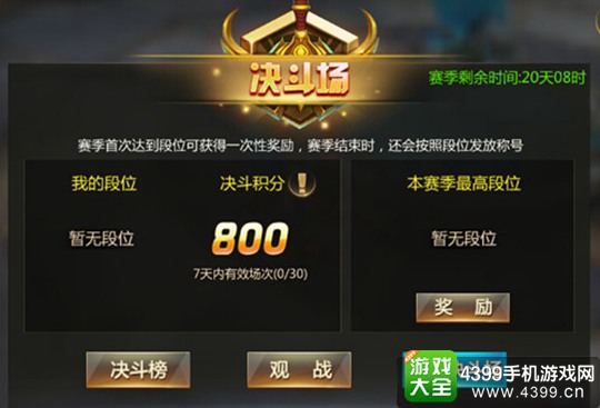 奇迹破坏神