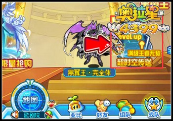 奥拉星超时空传送在哪