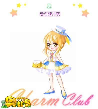 奥比岛音乐精灵装