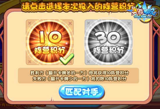 奥奇传说记忆翻翻翻 比拼记忆抢记忆