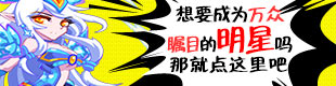 热血精灵派明星达人