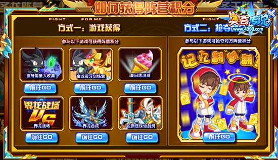 奥奇传说超神阵营战第六战 星神经验大战