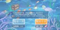 <font color='#000099'>奇迹暖暖夏沫海歌怎么玩 夏沫海歌玩法解析</font>