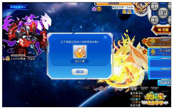 奥拉星归零者完全体怎么打 归零者完全体平民打法