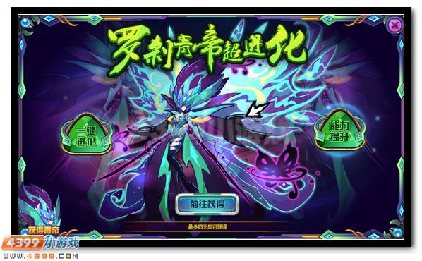 赛尔号苏亚希斯 罗刹青帝苏希斯超进化