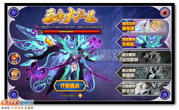 赛尔号苏亚希斯 罗刹青帝苏希斯超进化