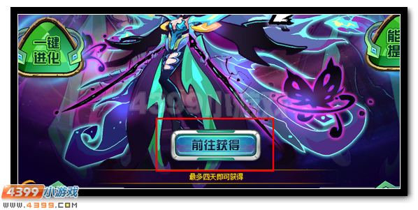 赛尔号苏亚希斯 罗刹青帝苏希斯超进化