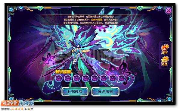 赛尔号苏亚希斯 罗刹青帝苏希斯超进化