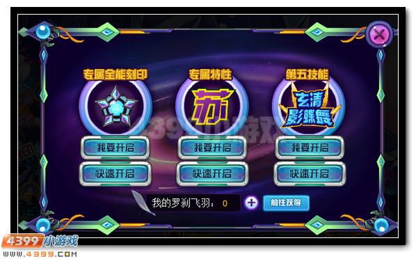 赛尔号苏亚希斯 罗刹青帝苏希斯超进化