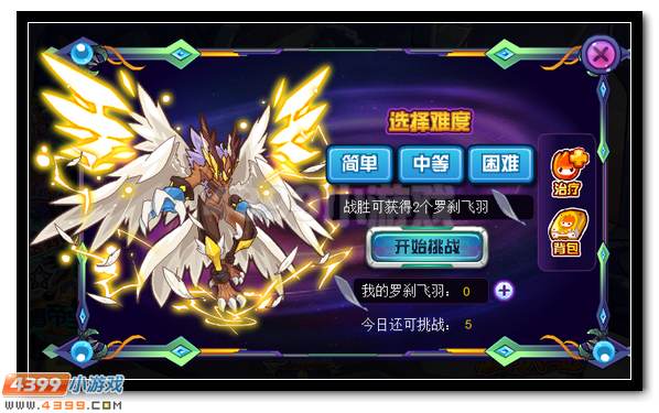 赛尔号苏亚希斯 罗刹青帝苏希斯超进化