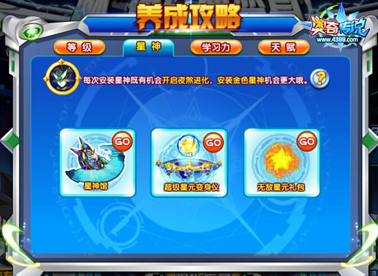 奥奇传说夜牙变身 惊喜触发神秘事件
