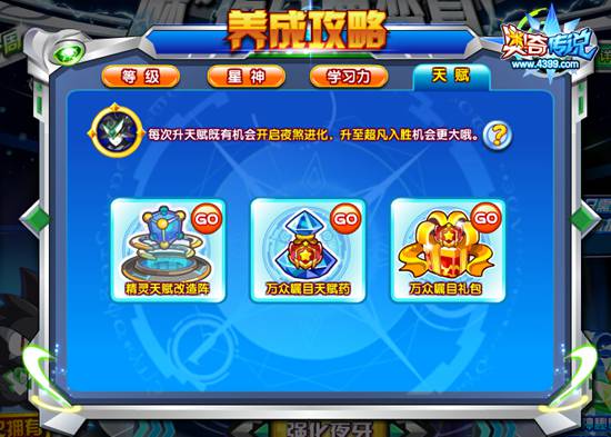 奥奇传说夜牙变身 惊喜触发神秘事件