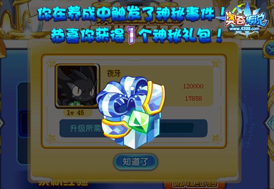 奥奇传说夜牙变身 惊喜触发神秘事件