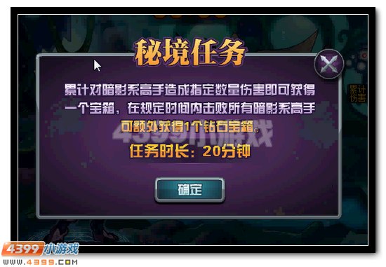 赛尔号霍德尔攻略