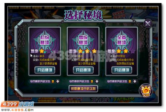 赛尔号霍德尔活动攻略