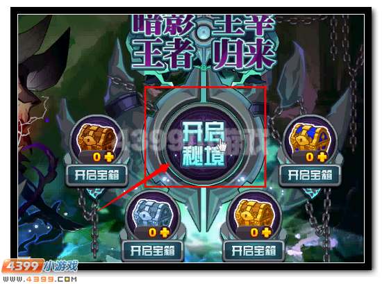 赛尔号霍德尔活动攻略